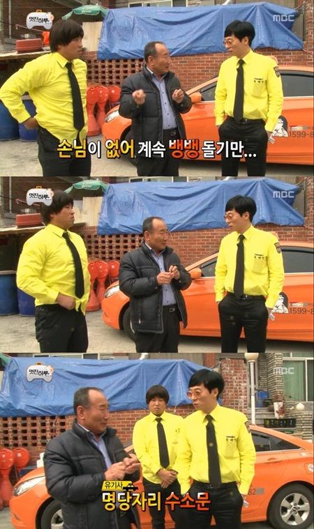 "MC quốc dân" Yoo Jae Suk bị chê bất lịch sự 1