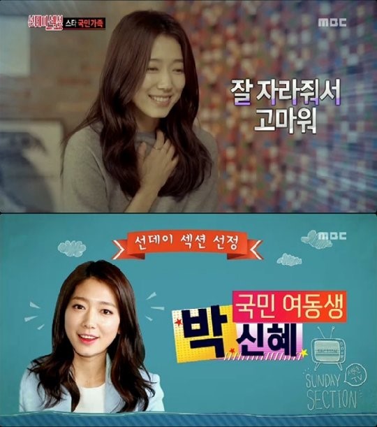 Park Shin Hye được phong là "Em gái quốc dân" 2