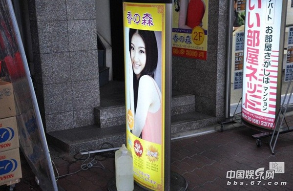 Dương Mịch bị lấy ảnh để quảng cáo massage trên phố đèn đỏ 3