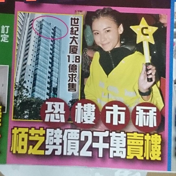 Sợ thua lỗ, Trương Bá Chi vội vã rao bán căn hộ hơn 100 tỷ 1