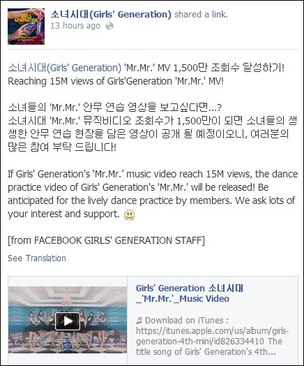 SNSD "treo giải" cho fan phấn đấu tăng lượt xem MV 1