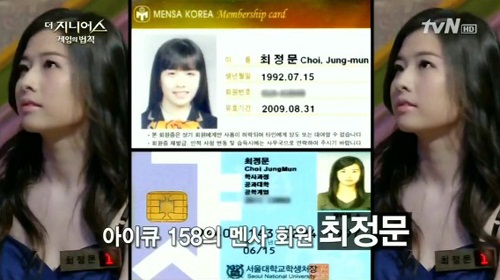 "Nữ thần" Hàn Quốc sở hữu chỉ số IQ cao ngất 2