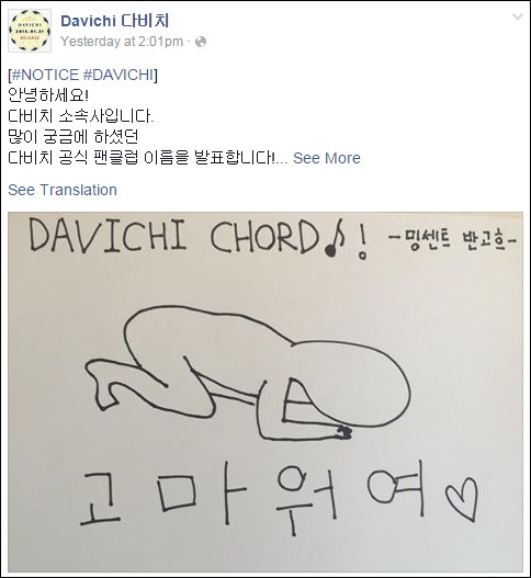 7 năm sau khi ra mắt, Davichi mới có tên fanclub 1