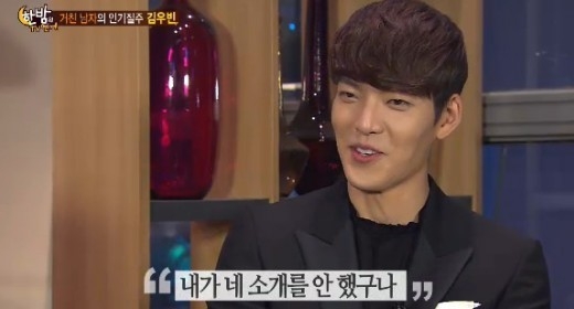 Kim Woo Bin hài hước "dìm hàng" Lee Min Ho 2