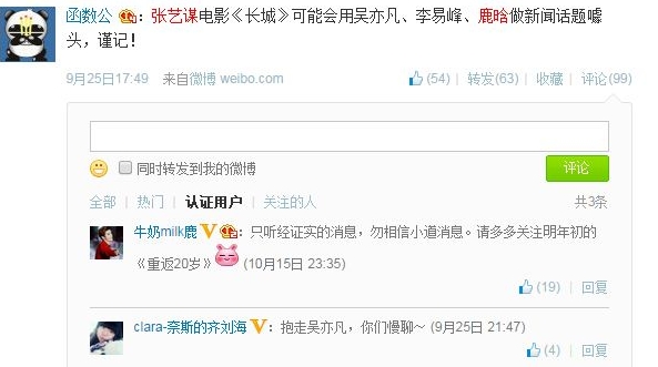 Hết Kris, lại đến Luhan bị đồn đ&oacute;ng phim của Trương Nghệ Mưu 2
