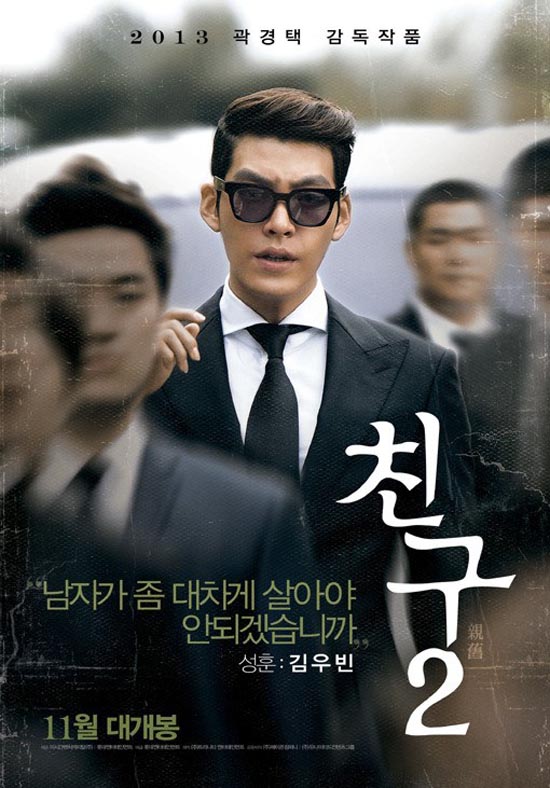 Kim Woo Bin v&agrave; Park Shin Hye &ldquo;phản đ&ograve;n&rdquo; Lee Min Ho tr&ecirc;n m&agrave;n ảnh 2