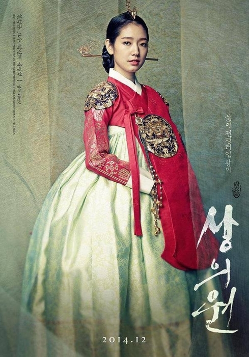 Kim Woo Bin v&agrave; Park Shin Hye &ldquo;phản đ&ograve;n&rdquo; Lee Min Ho tr&ecirc;n m&agrave;n ảnh 9