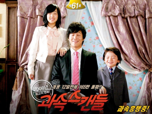 Phim gia đình – trào lưu cũ đầy thu hút trên màn ảnh xứ Hàn 1