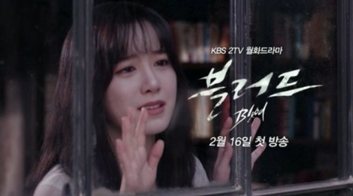 Goo Hye Sun khóc sướt mướt vì "ma cà rồng" Ahn Jae Hyun 4