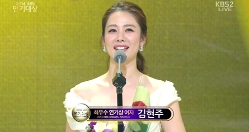 Park Min Young xúng xính váy đầm lên nhận giải tại KBS Drama Awards 4