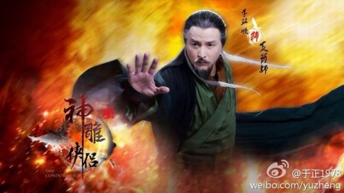 "Thần đi&ecirc;u đại hiệp 2014" ảo như game online 4