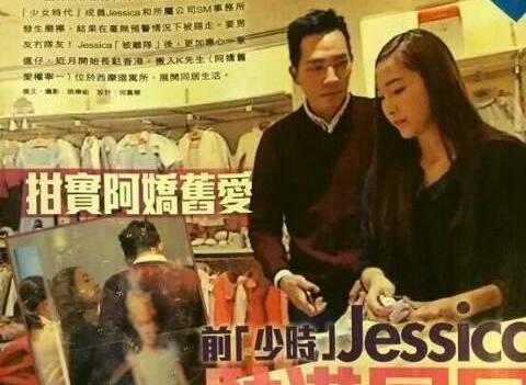 Jessica đi mua đồ trẻ em với Tyler Kwon giữa tin đồn sống chung 1