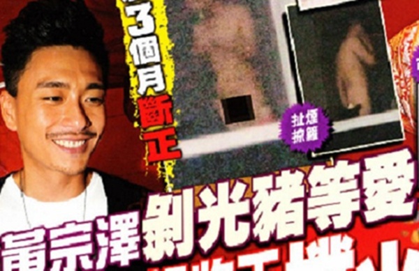TVB cấm cửa tạp chí bêu xấu Lý Nhã Kỳ và Huỳnh Tông Trạch 1