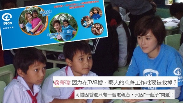 Sao nữ TVB bất ngờ sang Việt Nam làm từ thiện 1