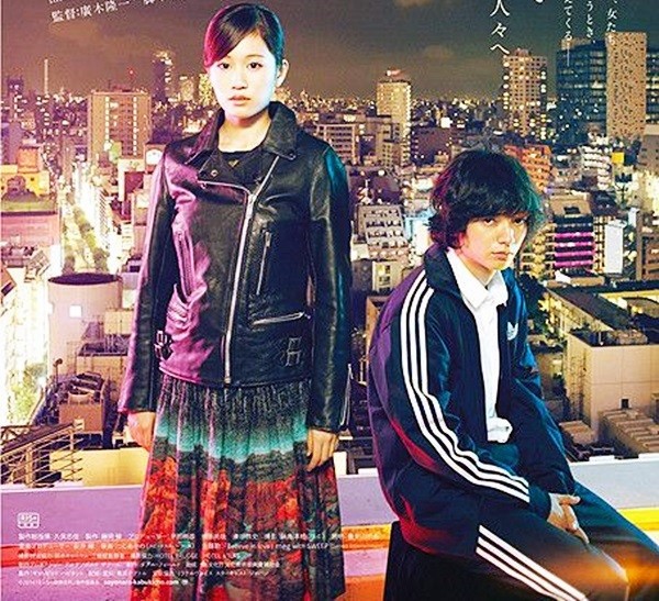 Shota Sometani và Maeda Atsuko làm tình nhân trong phim mới 1