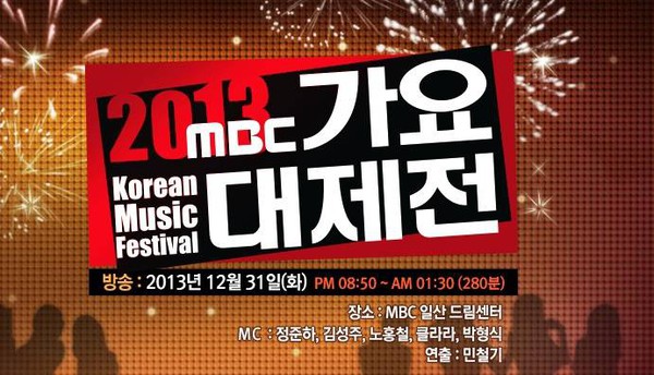 MBC Gayo Daejun: S&acirc;n khấu cũ &aacute;p đảo s&acirc;n khấu đặc biệt 1