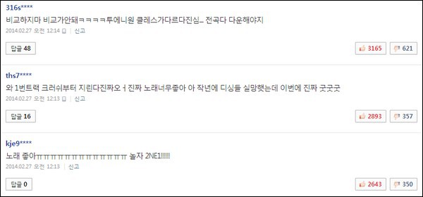 Kpop fan thích ca khúc mới của 2NE1 hay SNSD hơn? 9
