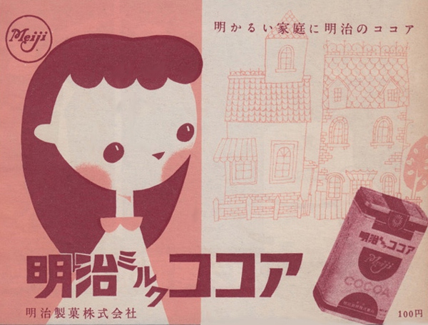 13 mẫu quảng cáo vintage siêu đáng yêu của Nhật từ thập niên 50 1