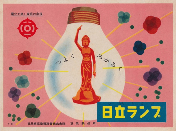 13 mẫu quảng c&aacute;o vintage si&ecirc;u đ&aacute;ng y&ecirc;u của Nhật từ thập ni&ecirc;n 50 4