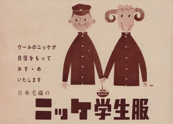 13 mẫu quảng cáo vintage siêu đáng yêu của Nhật từ thập niên 50 9