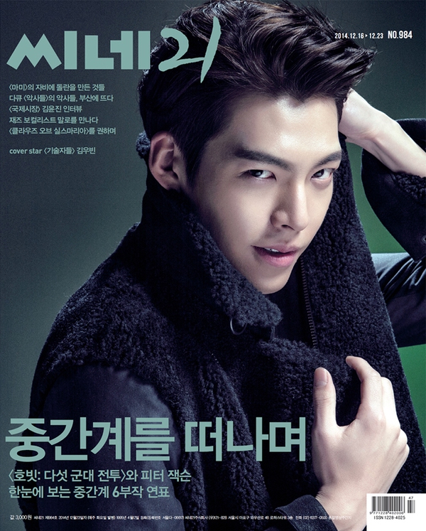 Kim Soo Hyun & Kim Woo Bin "đọ" vẻ nam tính trên tạp chí 6