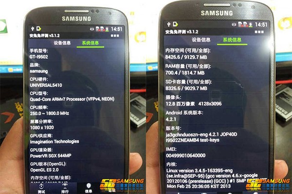 Lộ diện hình ảnh Samsung Galaxy S IV tại Trung Quốc? 2