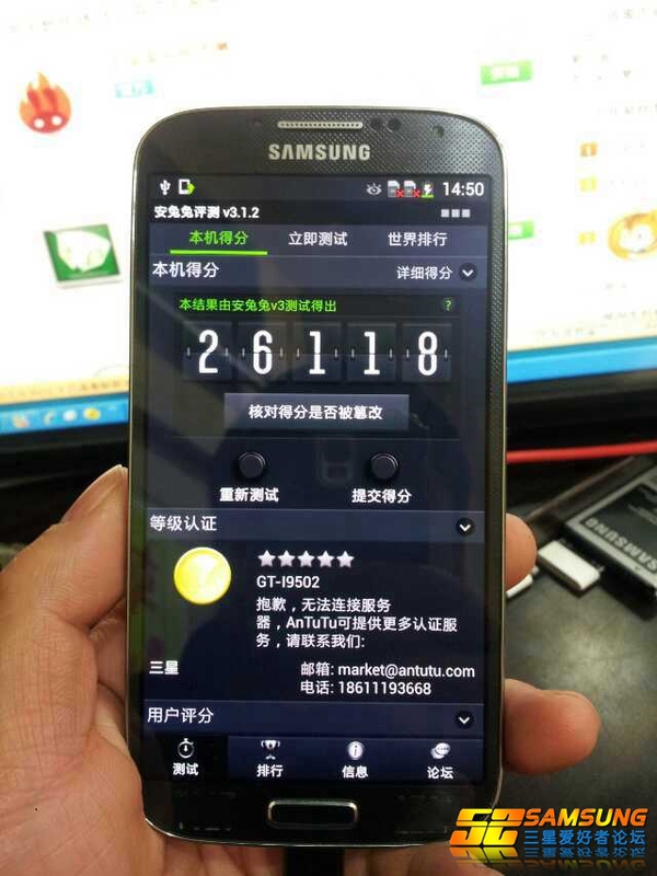 Lộ diện hình ảnh Samsung Galaxy S IV tại Trung Quốc? 8
