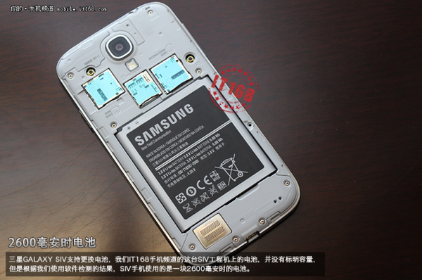 Samsung Galaxy S IV tiếp tục xuất hiện tại Trung Quốc 2