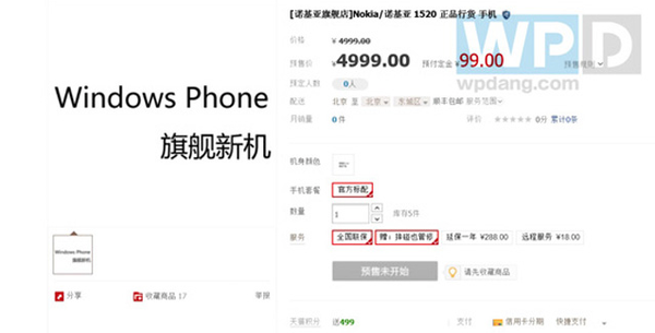 Smartphone Windows Phone 8 màn hình fullHD đầu tiên sẽ có giá 820 USD 2