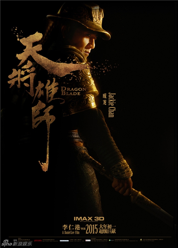 Cơ hội đến Malaysia gặp Thành Long và Si Won tại thảm đỏ "Dragon Blade"  5