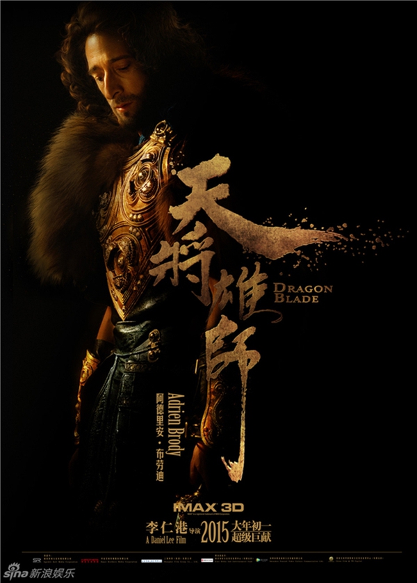 Cơ hội đến Malaysia gặp Thành Long và Si Won tại thảm đỏ "Dragon Blade"  7