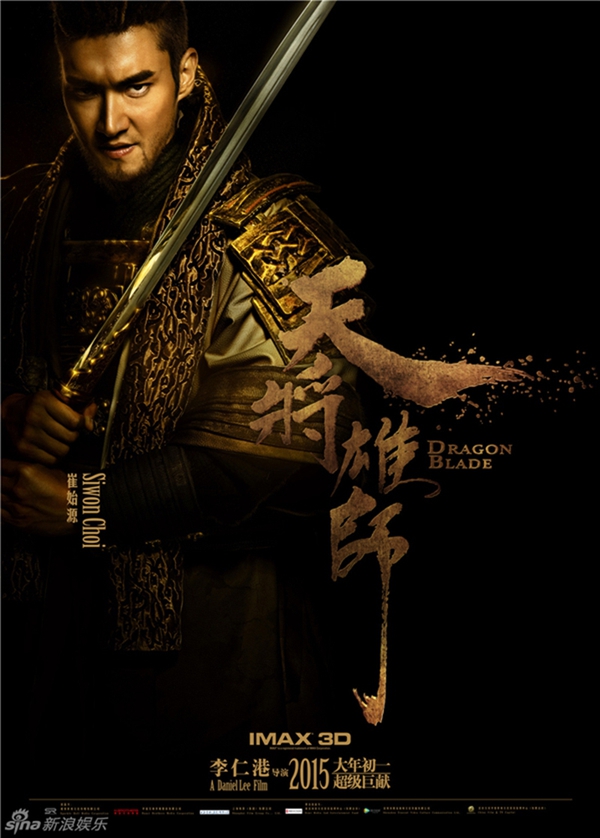 Cơ hội đến Malaysia gặp Thành Long và Si Won tại thảm đỏ "Dragon Blade"  6