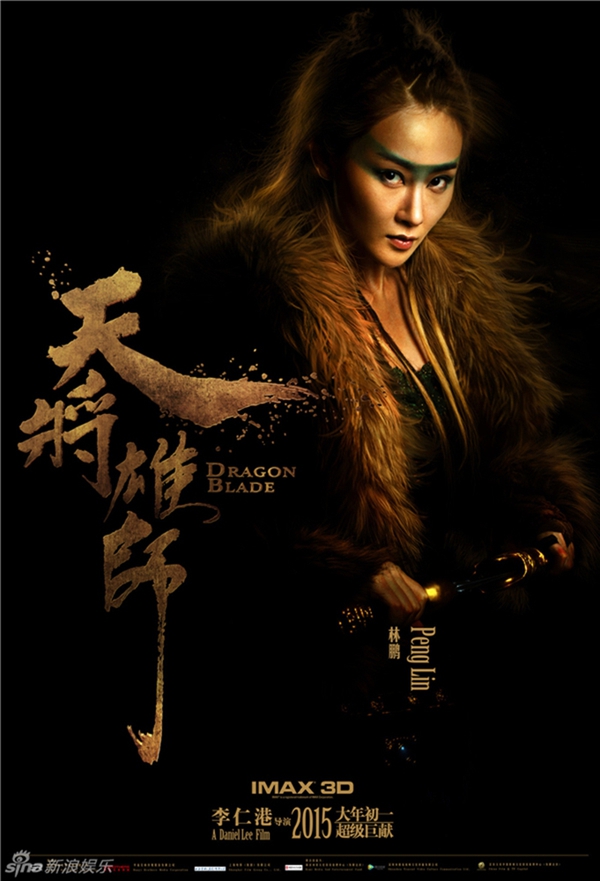 Cơ hội đến Malaysia gặp Thành Long và Si Won tại thảm đỏ "Dragon Blade"  8