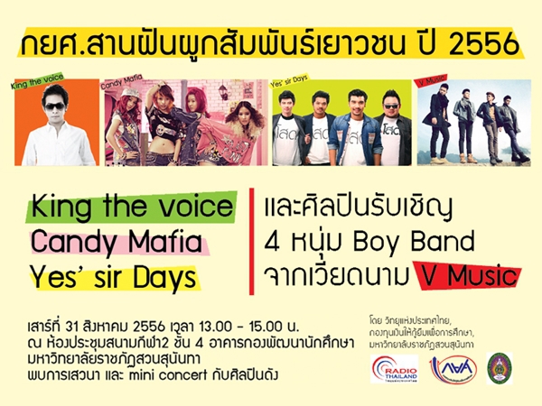 V.Music tiếp tục được mời sang Th&aacute;i Lan giao lưu 1