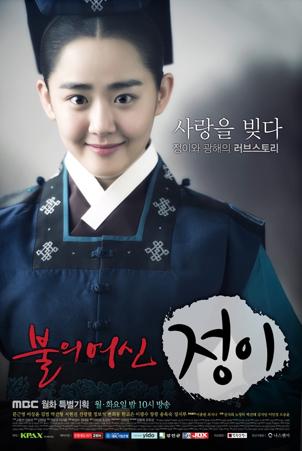 Moon Geun Young ngượng ngùng vì được trai đẹp vây quanh 7