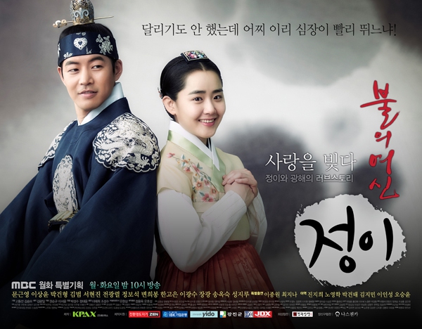 Moon Geun Young ngượng ngùng vì được trai đẹp vây quanh 10