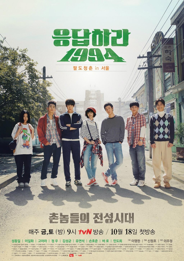 "Reply 1994" nhuộm màu quá khứ 1