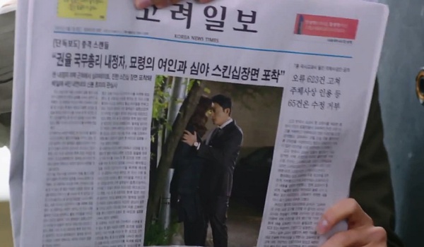 “Phóng viên” Yoona mơ được hôn Thủ tướng 6