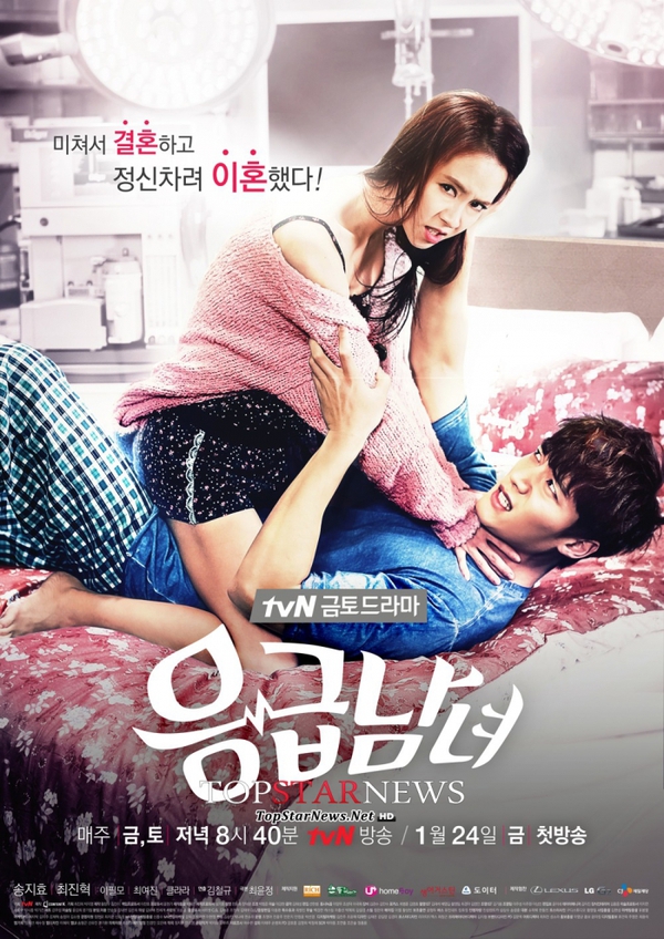 Song Ji Hyo nghiến răng bóp cổ ngôi sao "The Heirs" 1