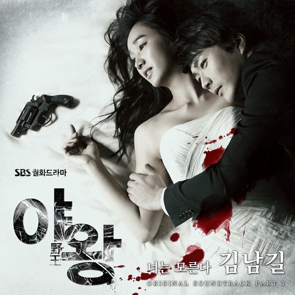 SBS - Đài truyền hình "có duyên" với scandal nhất Hàn Quốc 2013 5