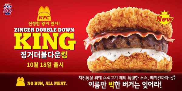 "Choáng" trước món hamburger toàn thịt của KFC Hàn Quốc 2