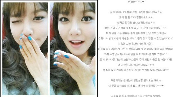 Sooyoung (SNSD) lên tiếng về việc bị giả mạo 1