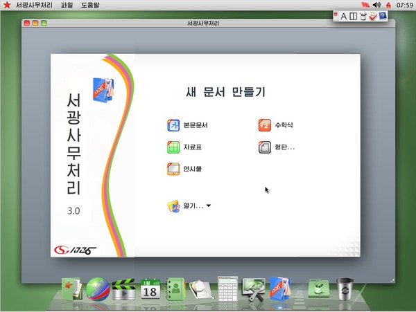 Cận cảnh "Sao đỏ 3", hệ điều hành được sử dụng tại Triều Tiên 5