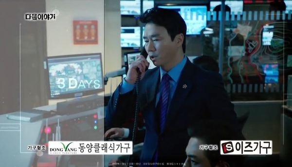 3 sự nhầm nhọt thú vị về “3 Ngày” của Yoochun 5