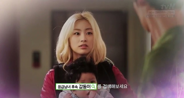 Jin Hee (Song Ji Hyo) cùng chồng cũ làm cha mẹ bất đắc dĩ 3