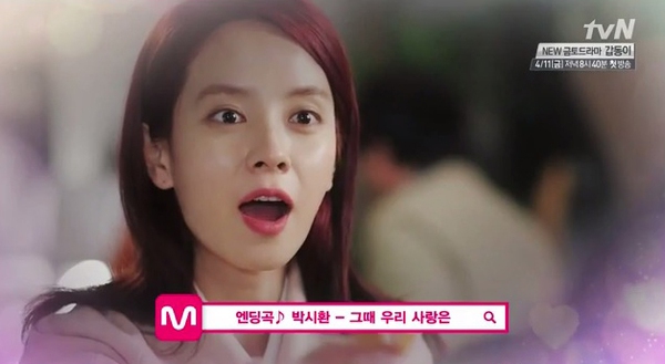 Jin Hee (Song Ji Hyo) cùng chồng cũ làm cha mẹ bất đắc dĩ 7