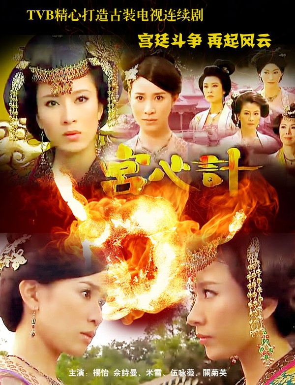 Những mô-típ phim truyền hình "nhẵn mặt" khán giả của TVB (P.2) 9
