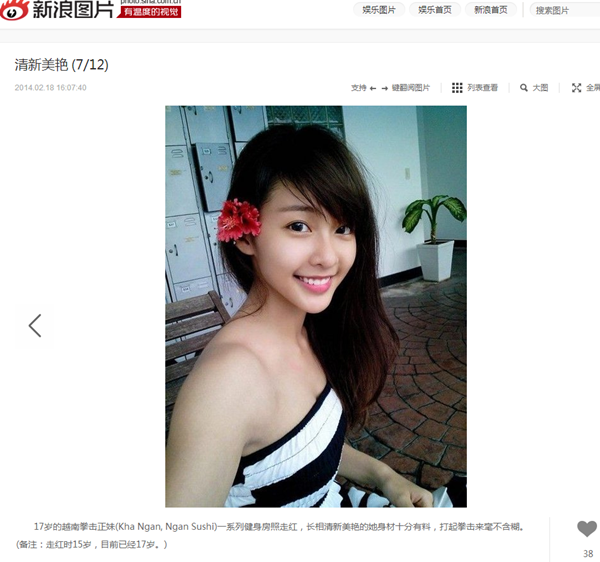 Hình ảnh cực xinh của boxing girl Khả Ngân lại ngập tràn báo mạng Trung Quốc 3