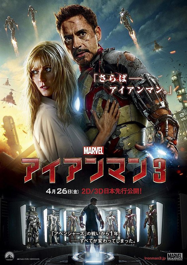 "Iron Man 3" vượt "The Avengers", lập 3 kỷ lục ở Việt Nam 2