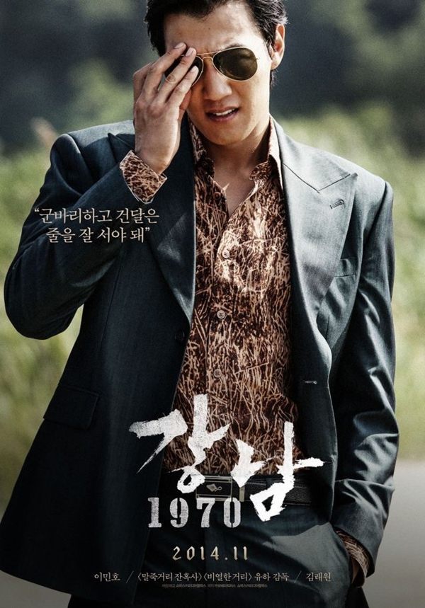 Lee Min Ho đánh người không ghê tay vì "Nỗi buồn Gangnam" 4